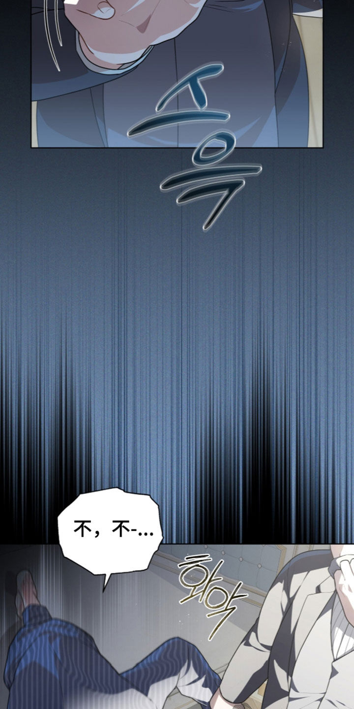 雨中的答案漫画,第45章：我得回去3图