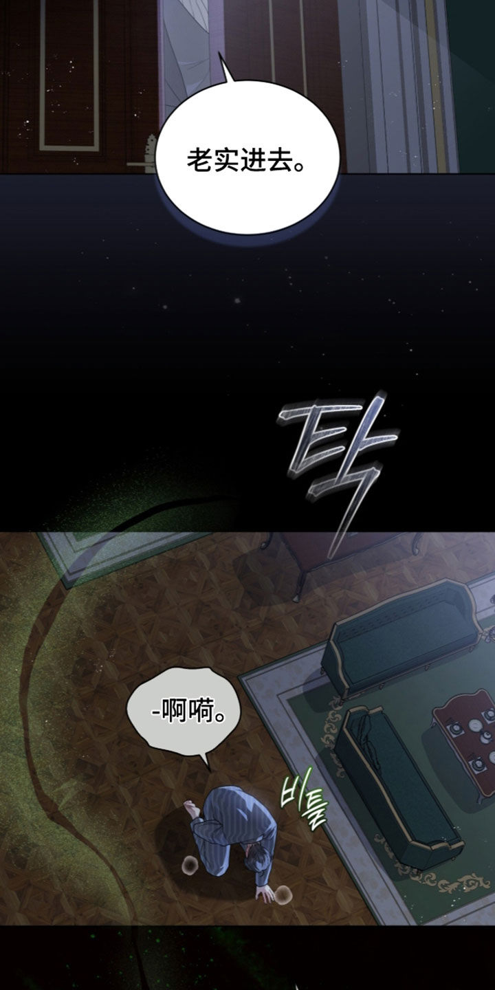 雨中的答案漫画,第45章：我得回去3图