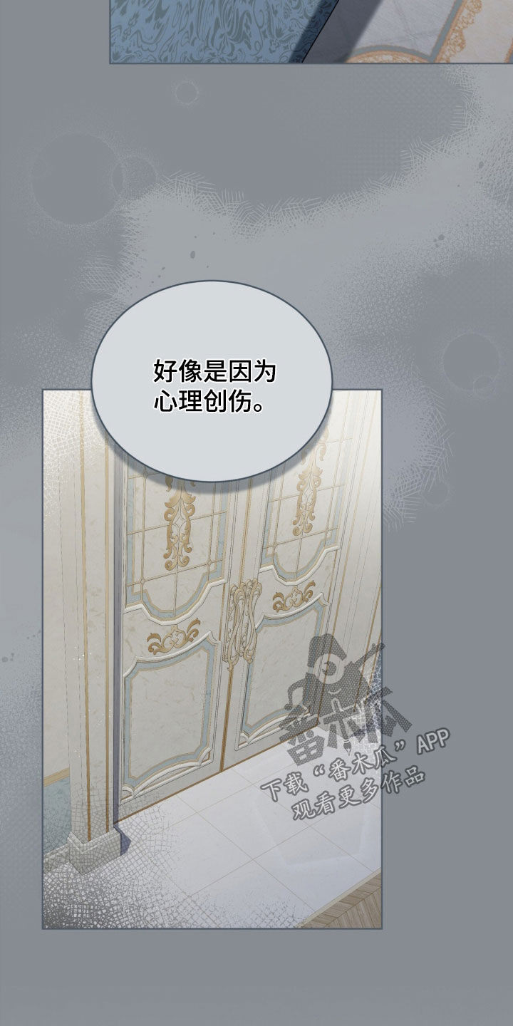 雨中的答案漫画,第42章：无法理解4图