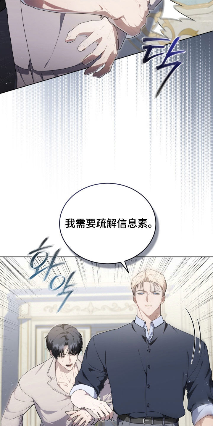 雨中的答案漫画,第41章：身不由己3图