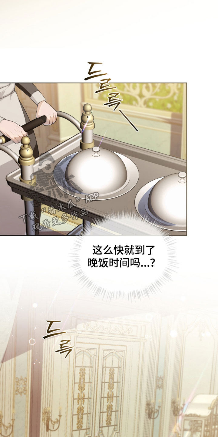 雨中的答案漫画,第40章：找我什么事3图