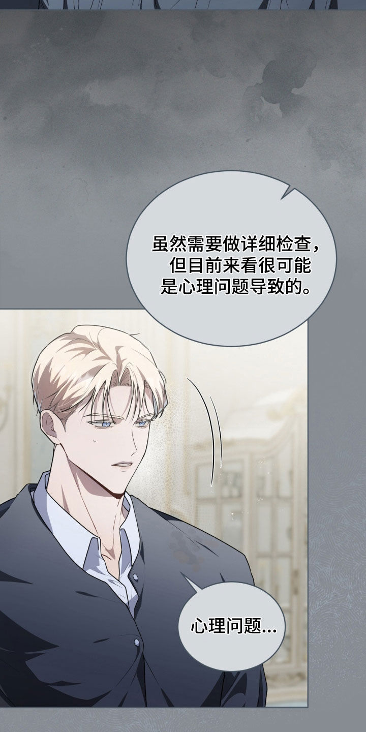 雨中的答案漫画,第42章：无法理解1图