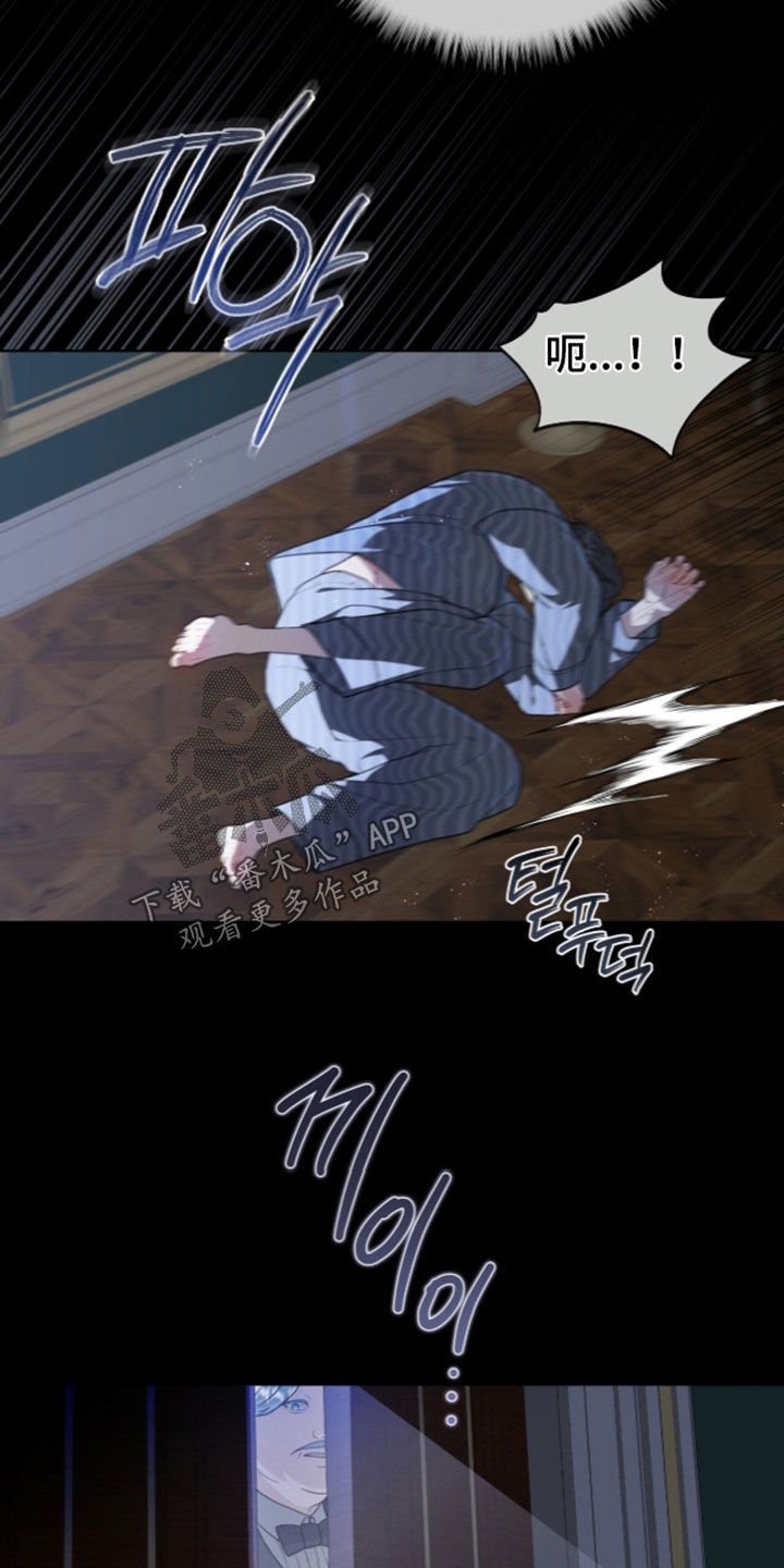 雨中的答案漫画,第45章：我得回去2图