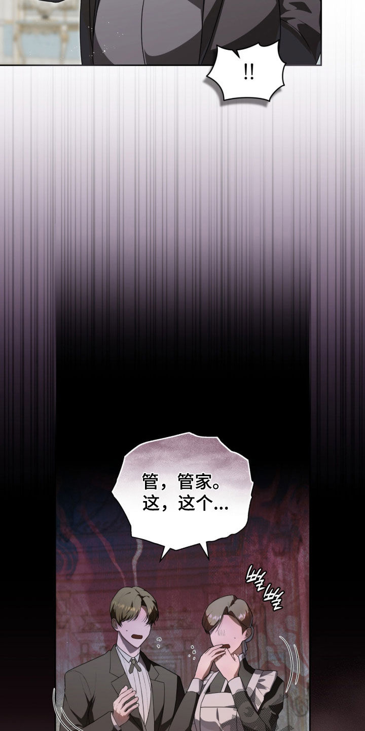 雨中的答案漫画,第43章：真够可恶的1图