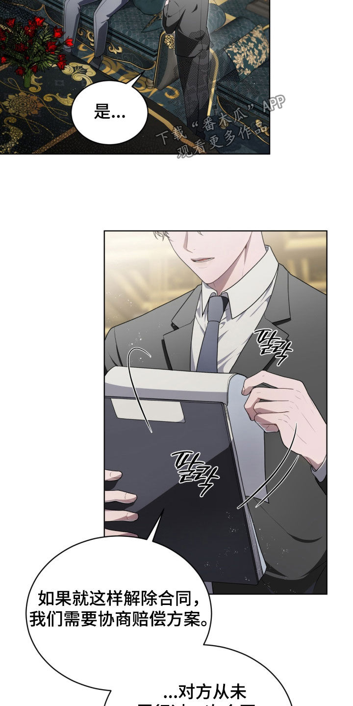 雨中的答案漫画,第42章：无法理解3图