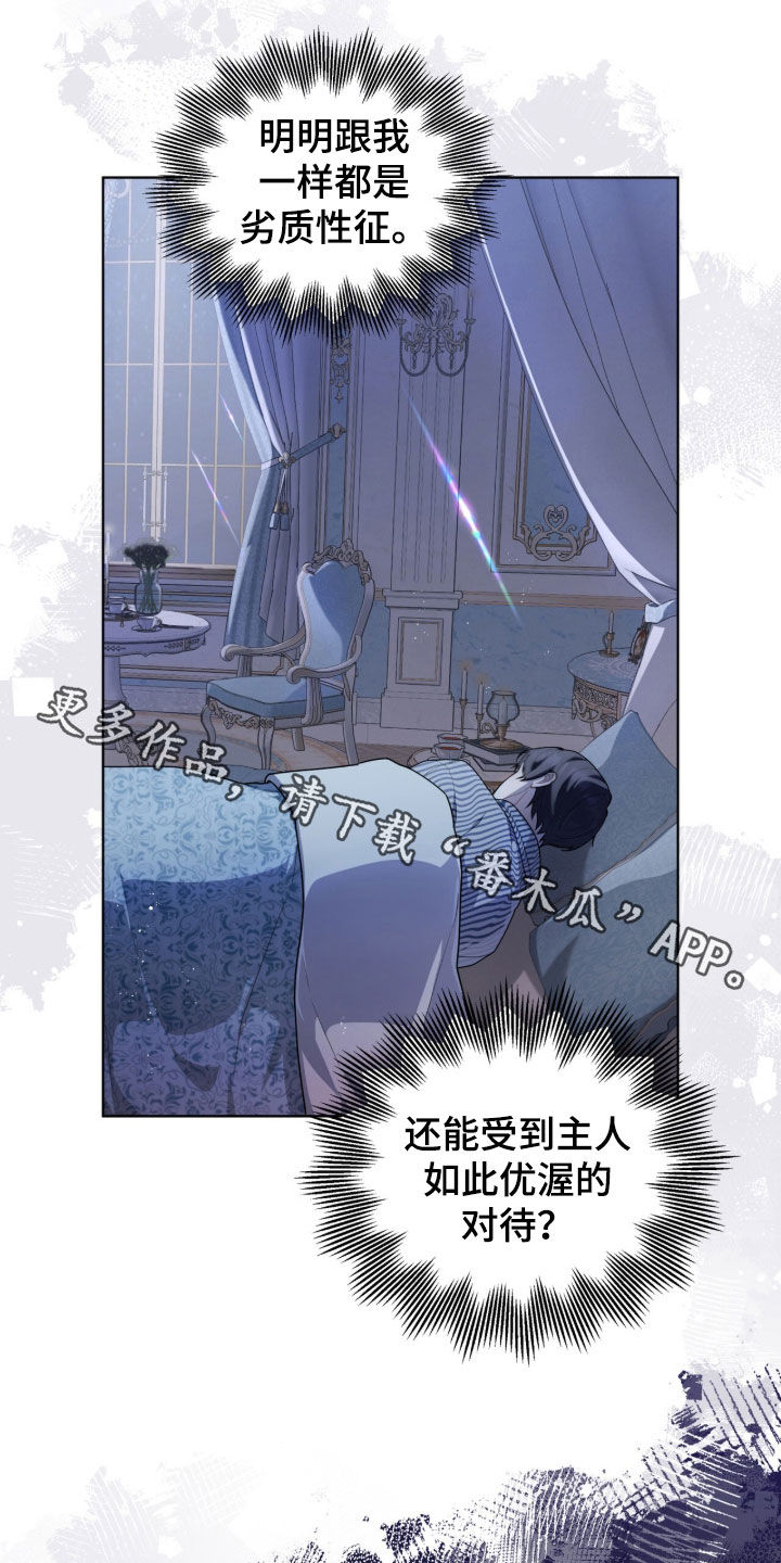雨中的答案漫画,第43章：真够可恶的1图