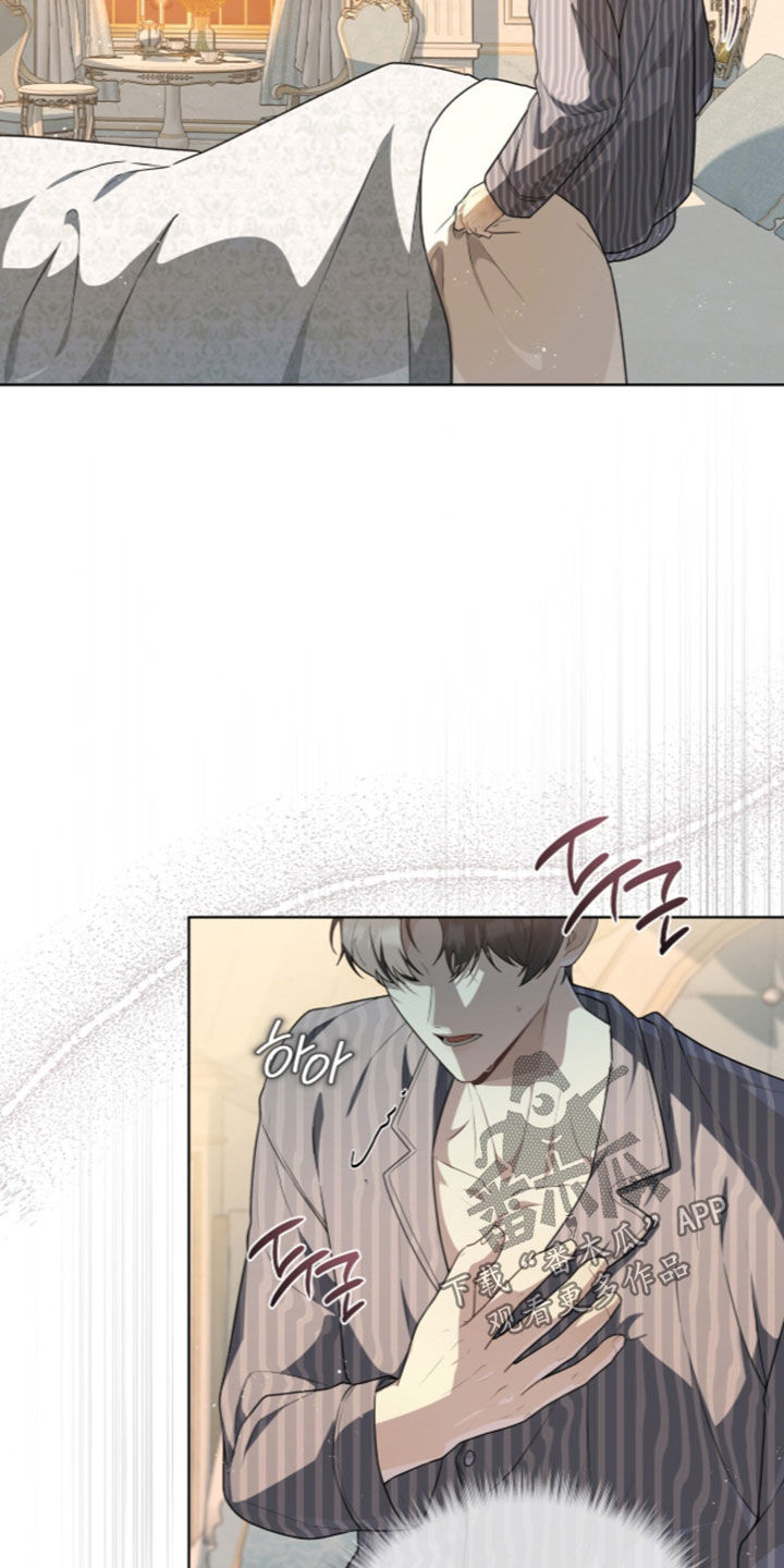 雨中的答案漫画,第44章：下药1图