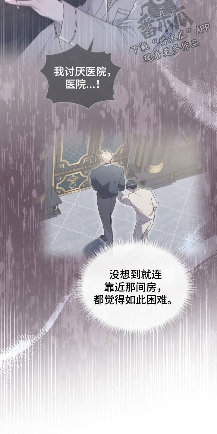 雨中的答案漫画,第43章：真够可恶的5图
