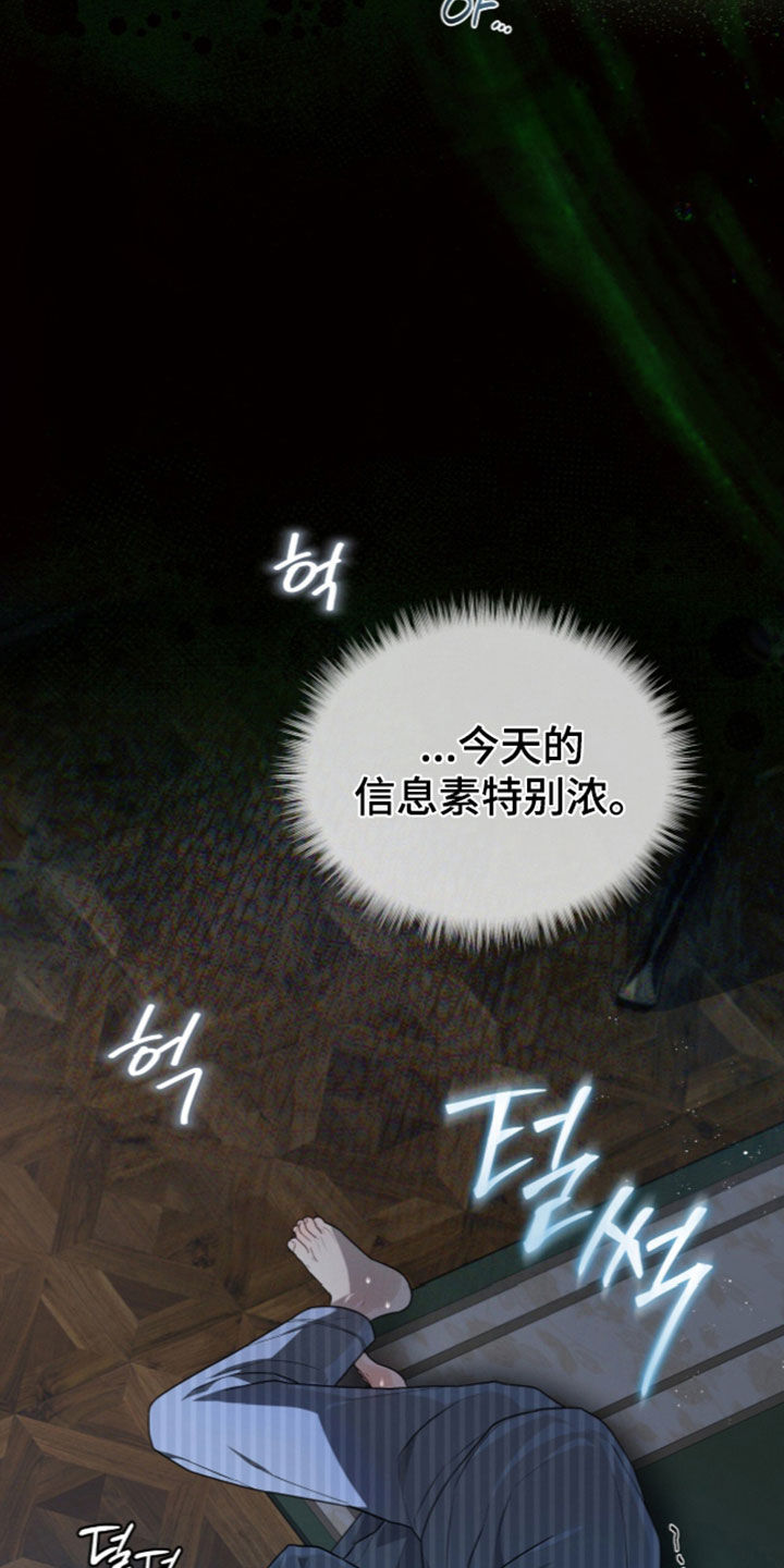 雨中的答案漫画,第45章：我得回去1图
