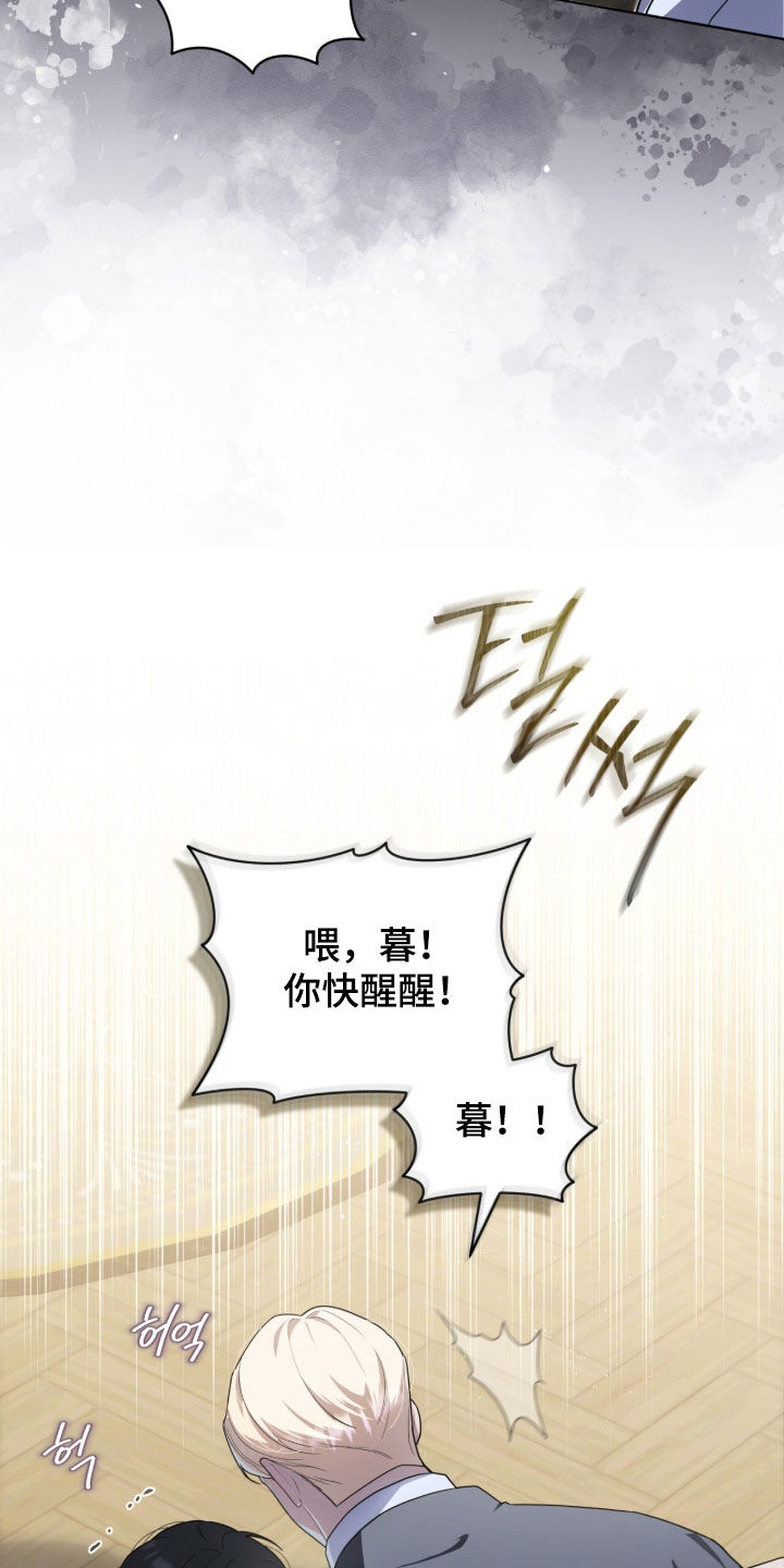 雨中的答案漫画,第41章：身不由己2图