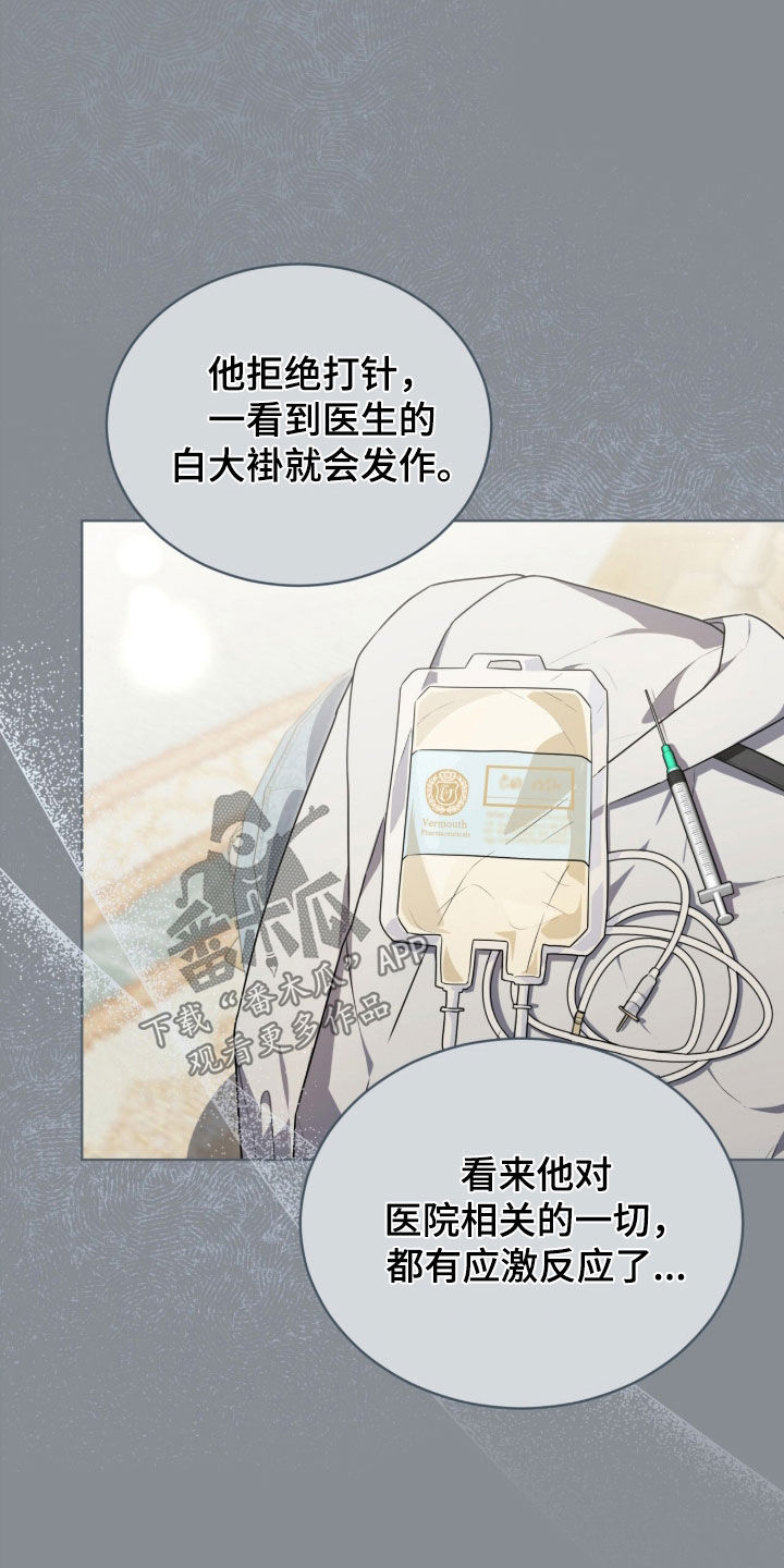 雨中的答案漫画,第42章：无法理解2图