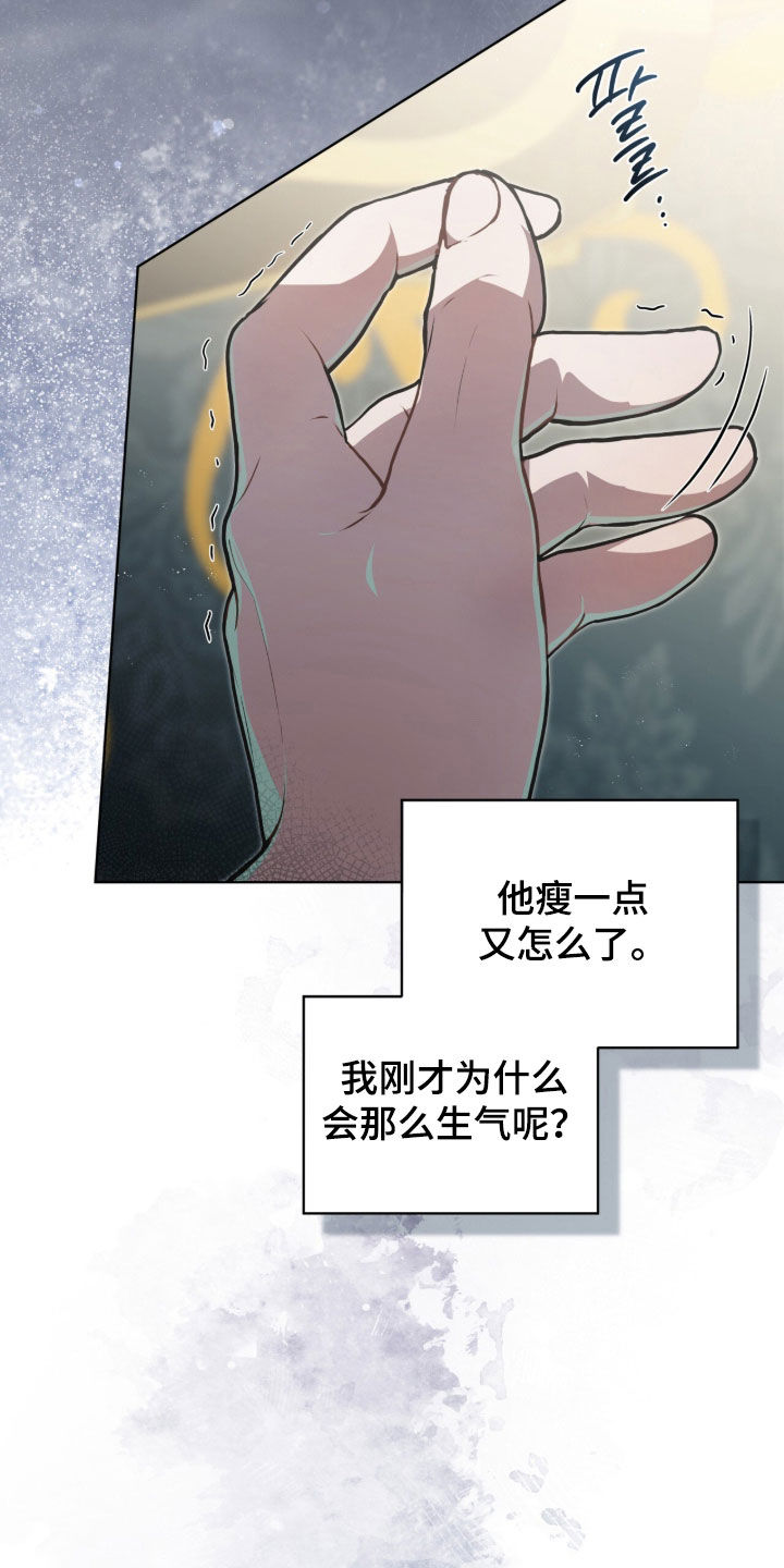 雨中的答案漫画,第42章：无法理解1图