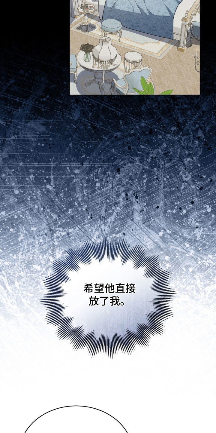雨中的答案漫画,第43章：真够可恶的4图