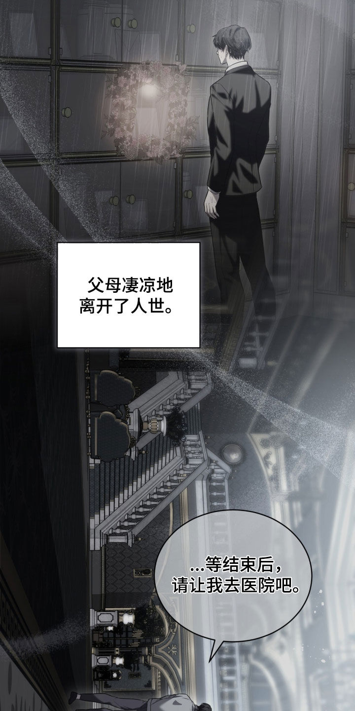 雨中的答案漫画,第41章：身不由己4图
