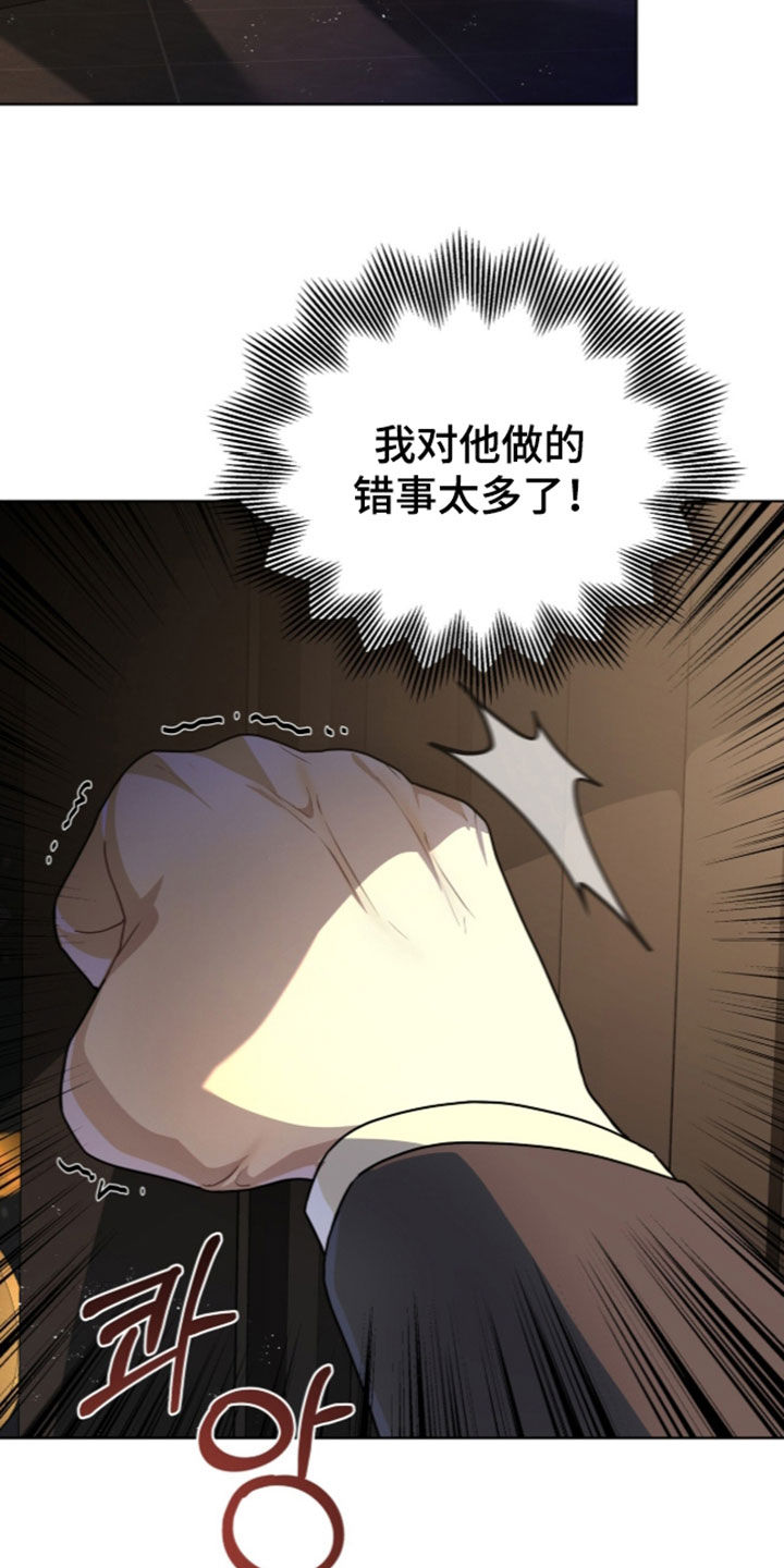雨中的答案漫画,第44章：下药3图