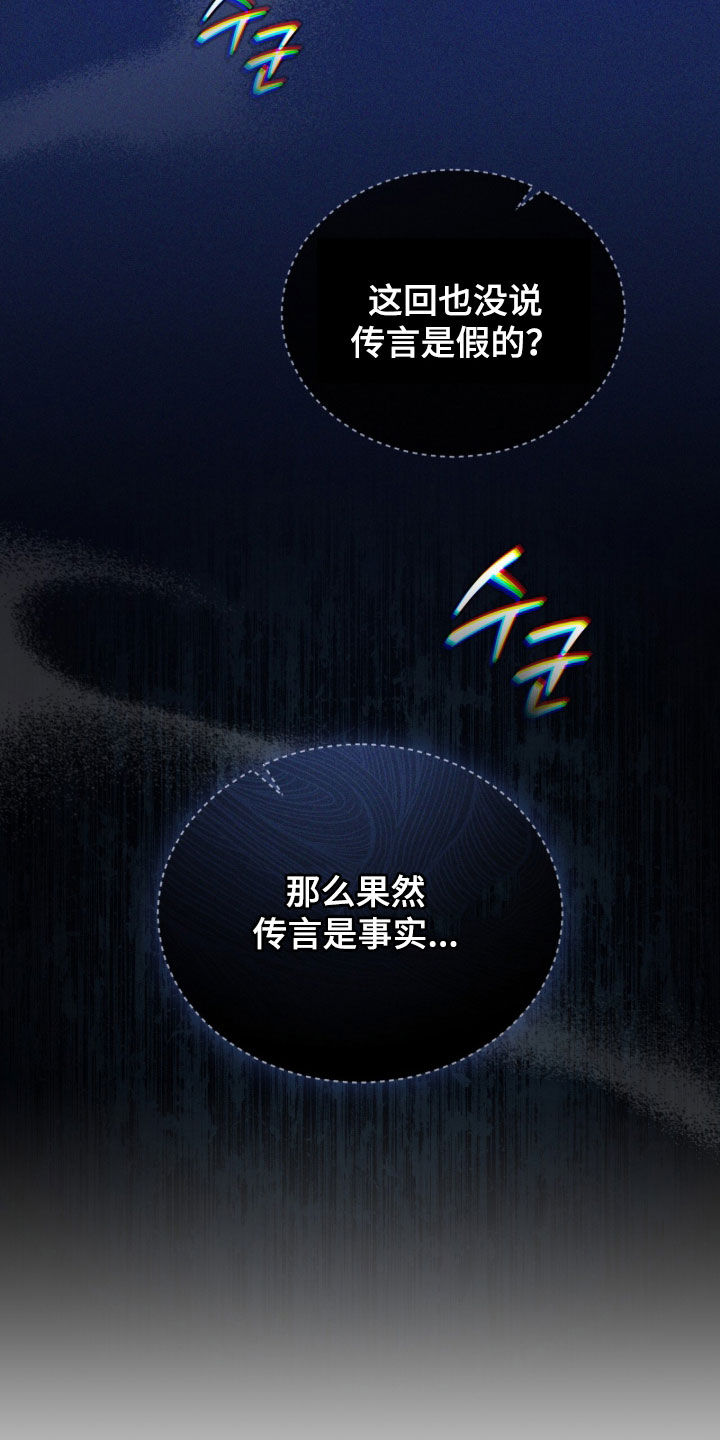雨中的答案漫画,第43章：真够可恶的4图