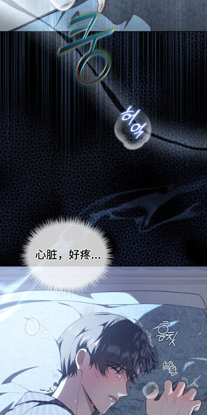 雨中的答案漫画,第45章：我得回去3图