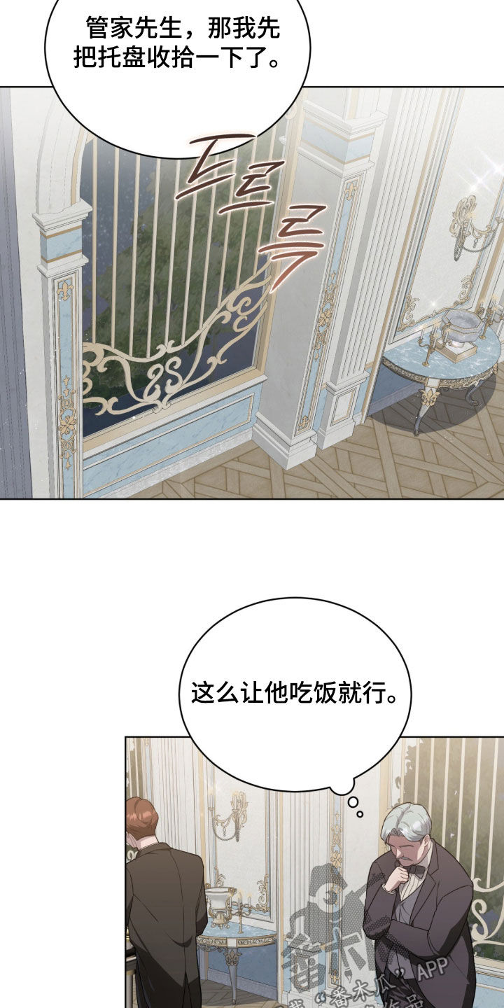 雨中的答案漫画,第43章：真够可恶的5图