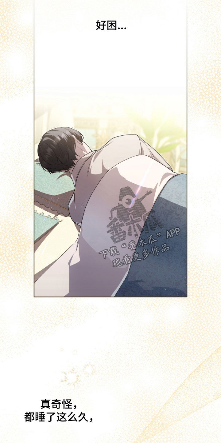 雨中的答案漫画,第40章：找我什么事1图