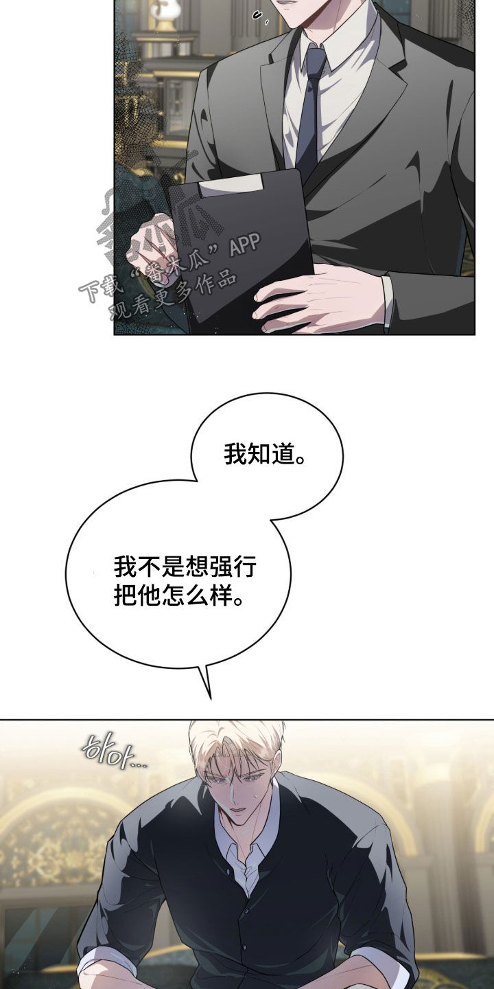 雨中的答案漫画,第42章：无法理解3图