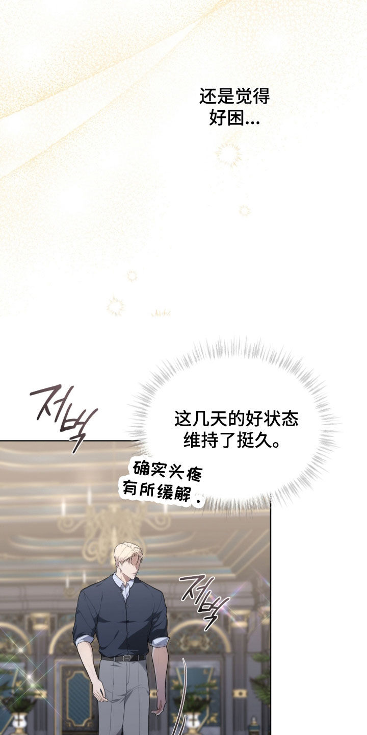 雨中的答案漫画,第40章：找我什么事2图
