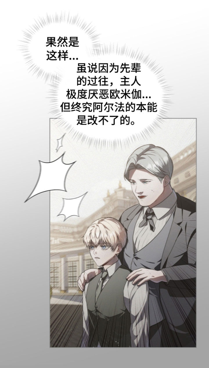 雨中的答案漫画,第44章：下药1图