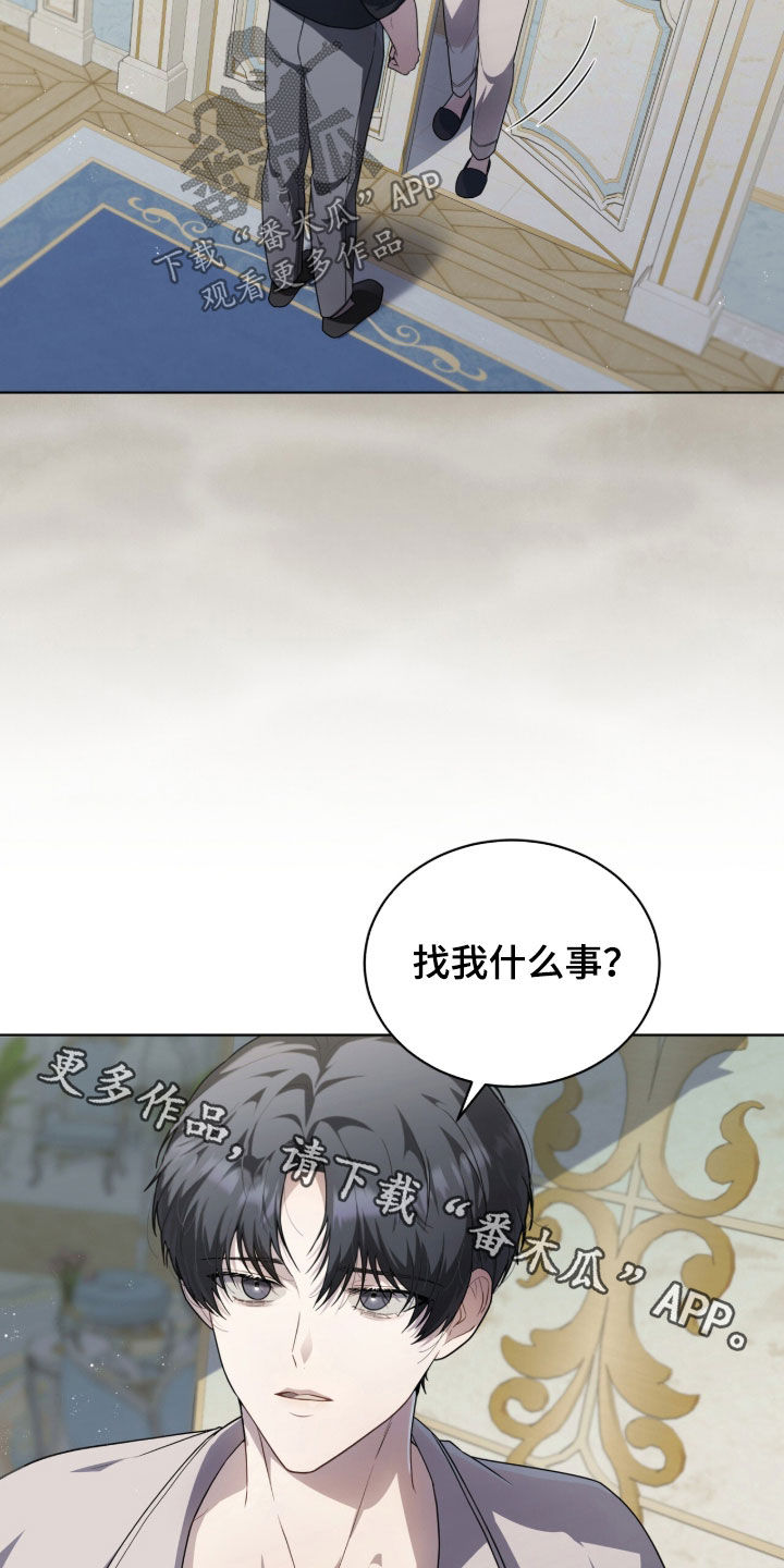雨中的答案漫画,第40章：找我什么事4图