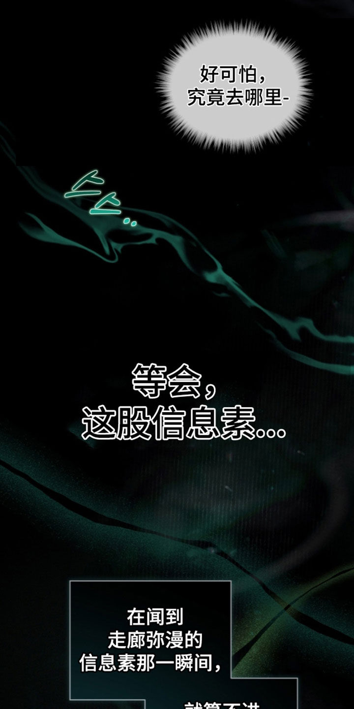 雨中的答案漫画,第45章：我得回去3图