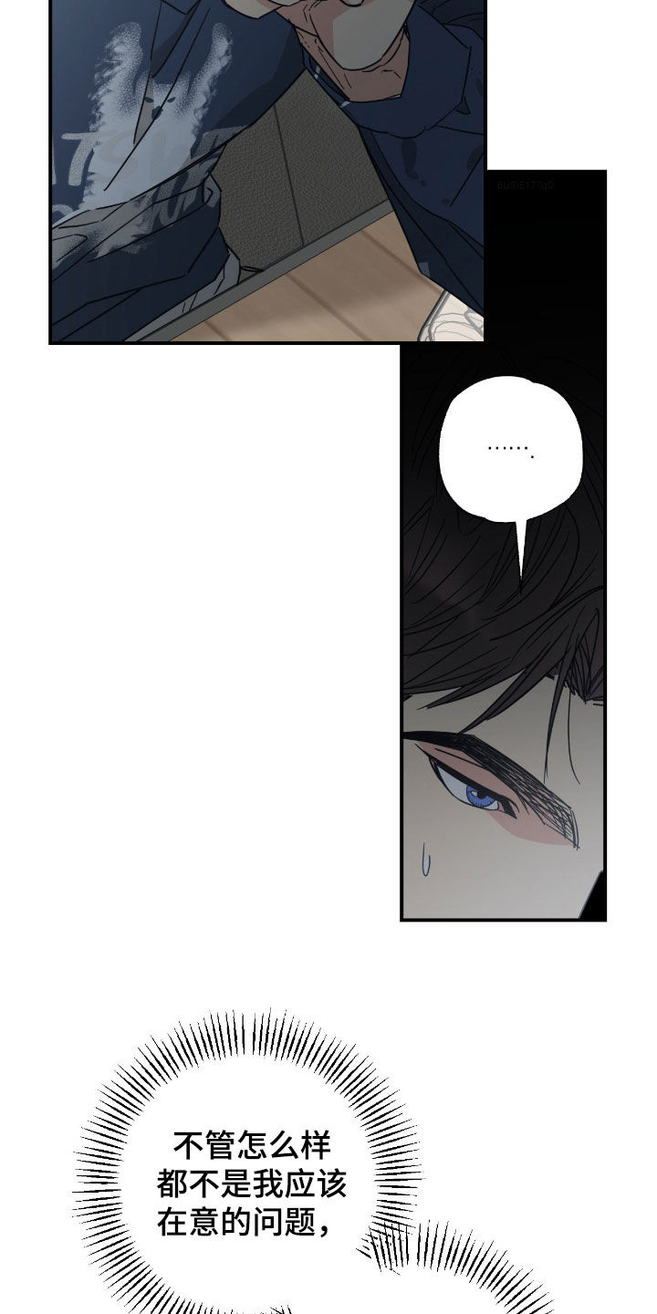 猫大爷和我漫画,第36章：你太可惜了2图