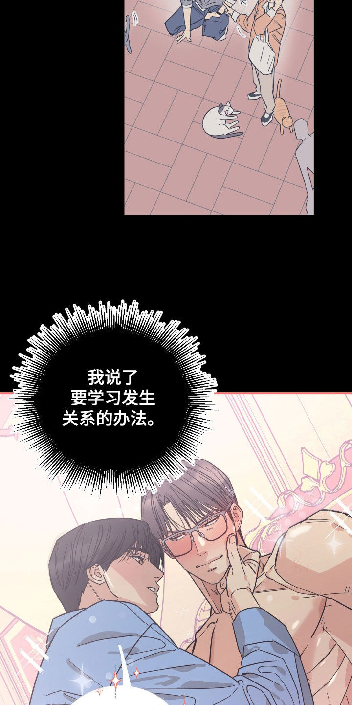 猫大爷和我漫画,第35章：伤人的话5图