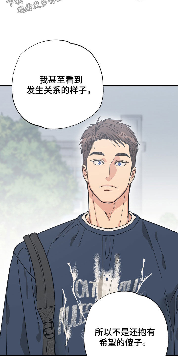 猫大爷和我漫画,第35章：伤人的话5图