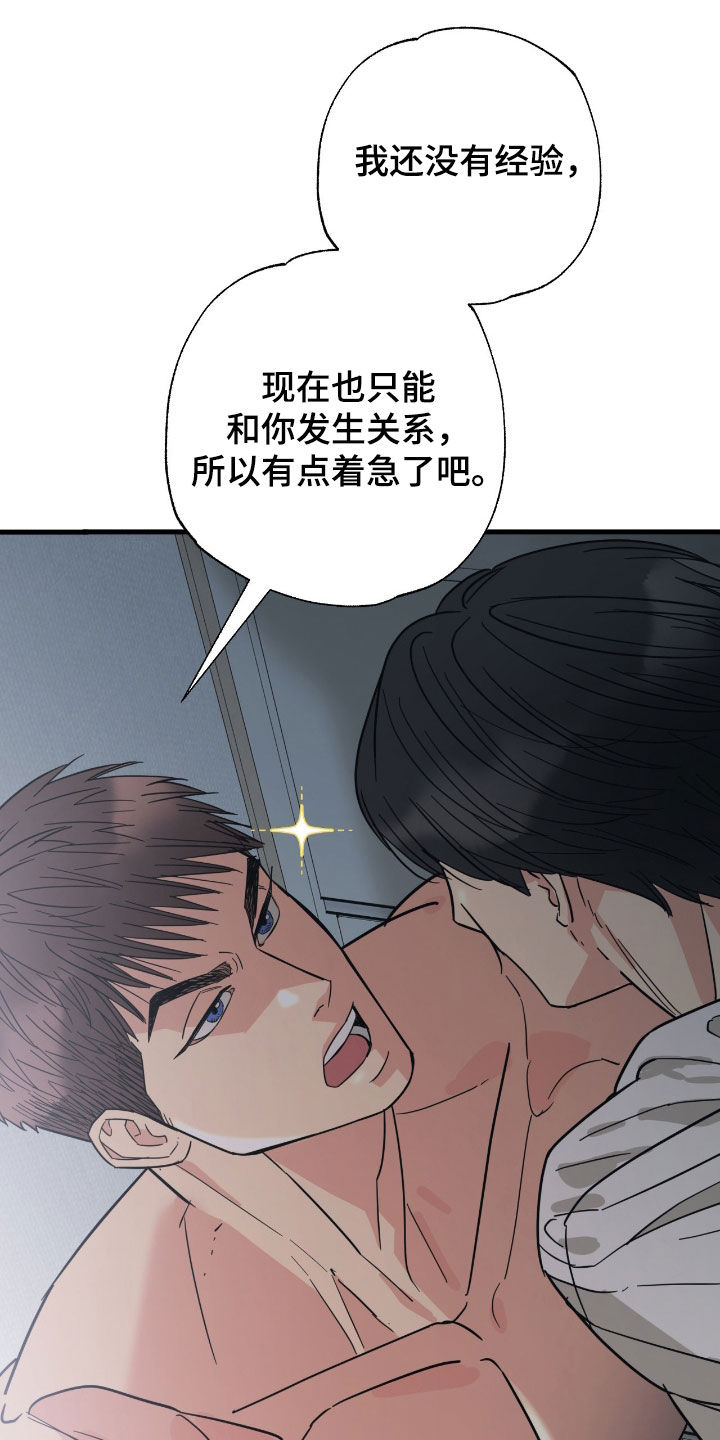 猫大爷和我漫画,第37章：结束这段关系4图