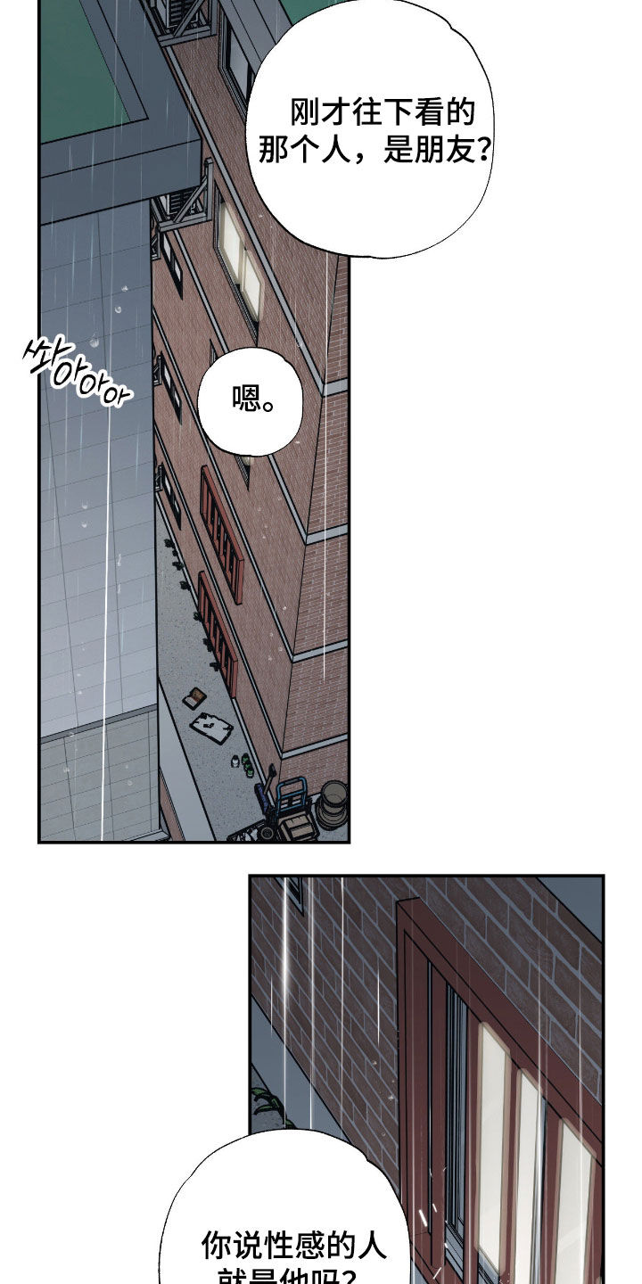 猫大爷和我漫画,第34章：渣男2图
