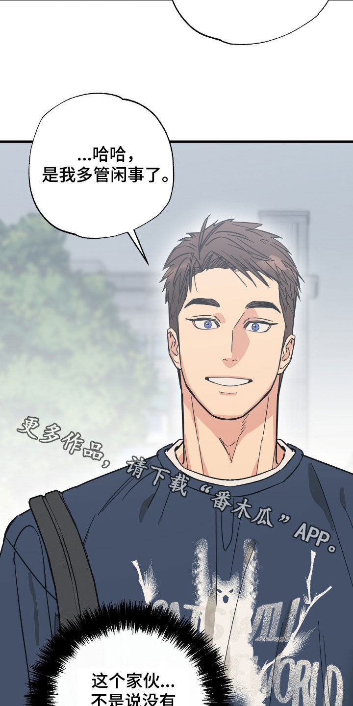 猫大爷和我漫画,第35章：伤人的话1图