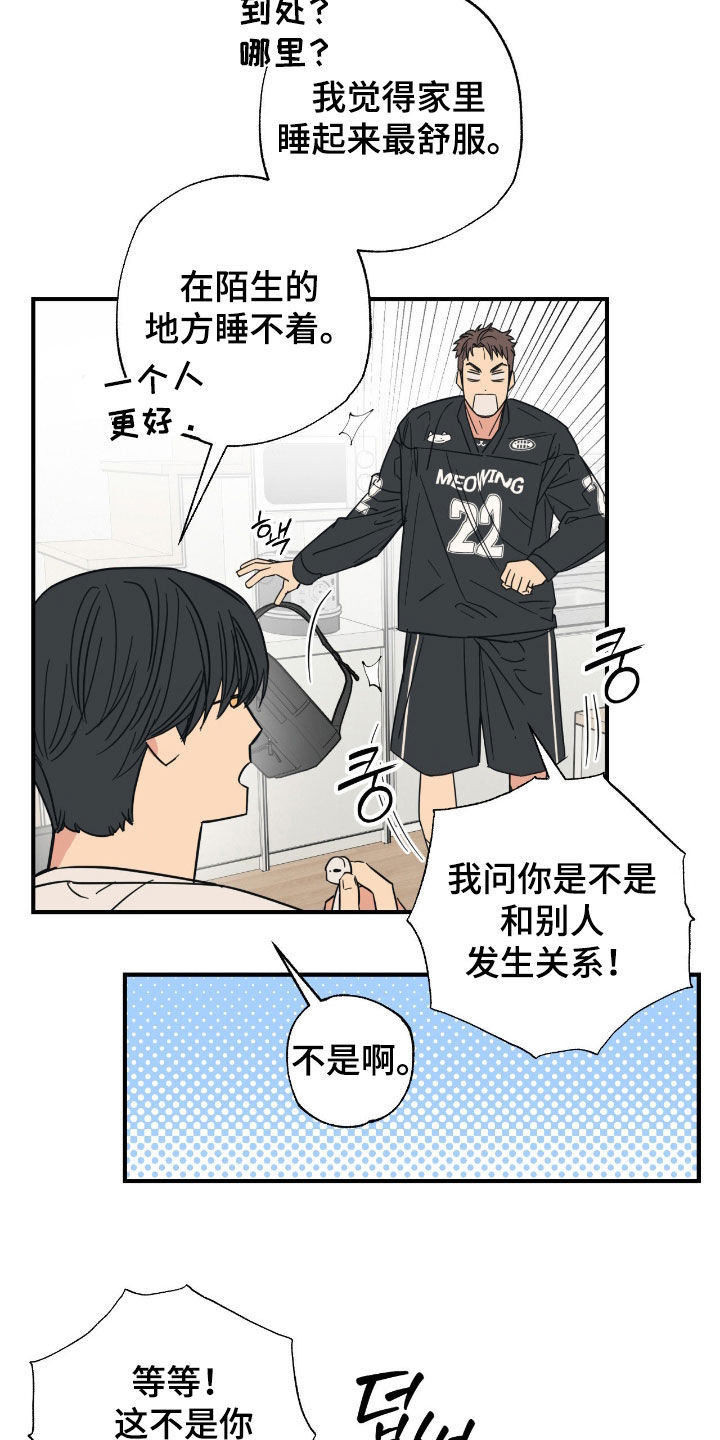 猫大爷和我漫画,第35章：伤人的话1图