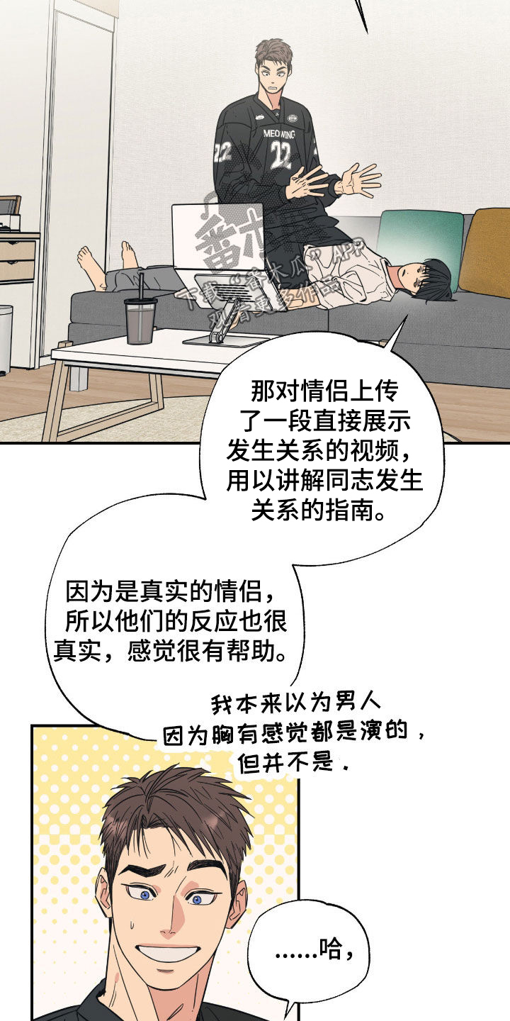 猫大爷和我漫画,第35章：伤人的话2图