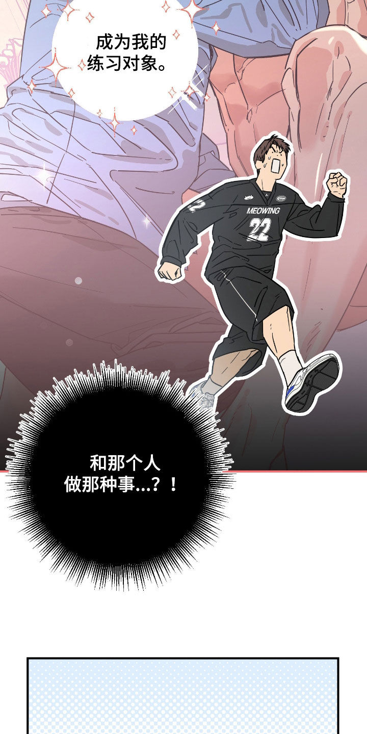 猫大爷和我漫画,第35章：伤人的话1图
