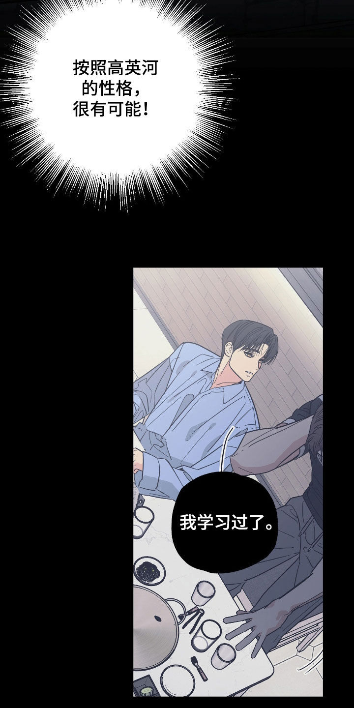 猫大爷和我漫画,第35章：伤人的话3图