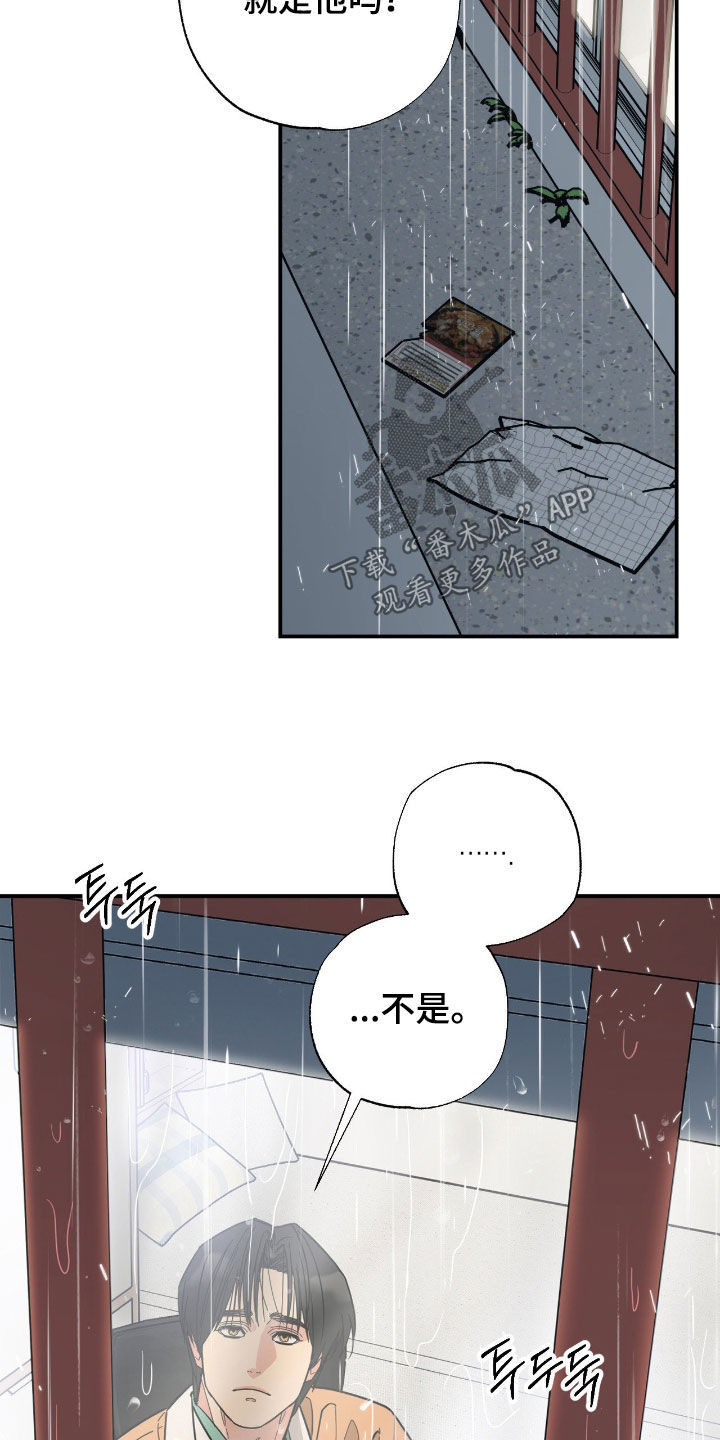 猫大爷和我漫画,第34章：渣男3图