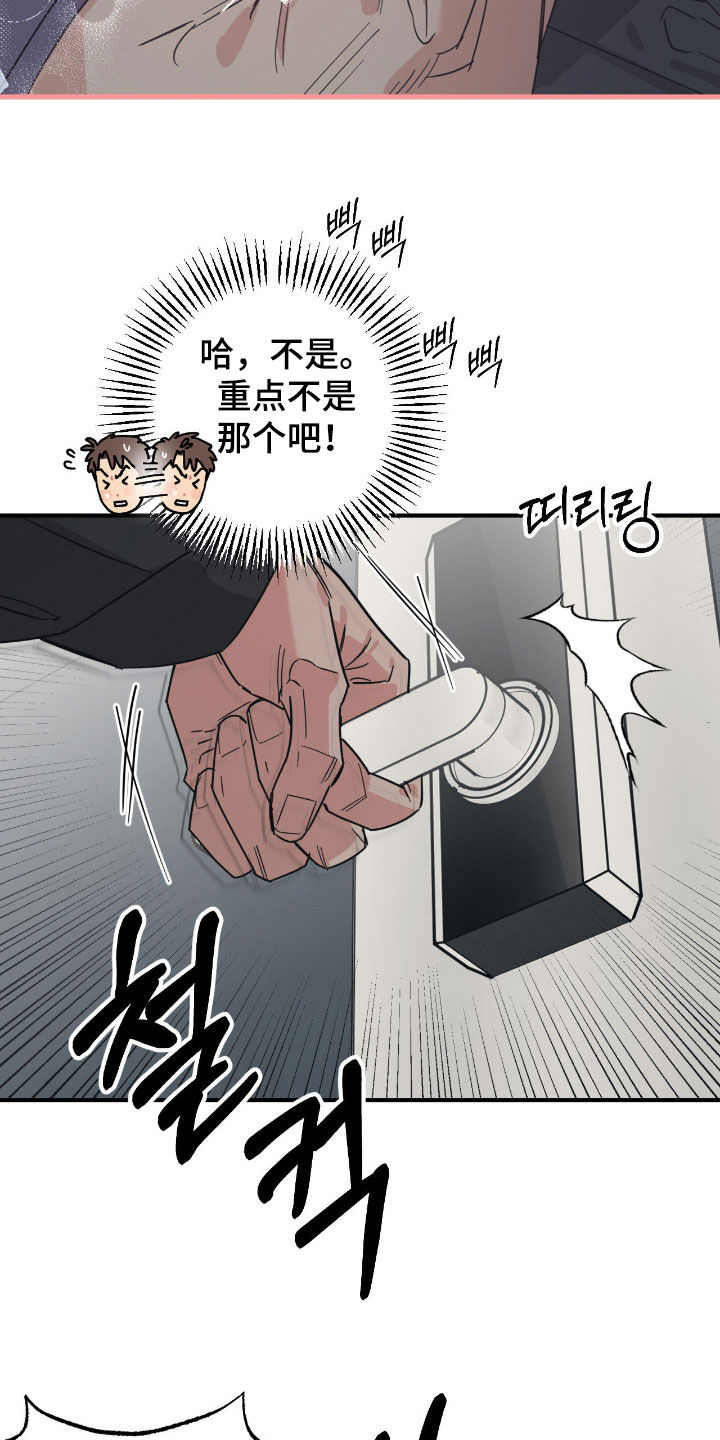 猫大爷和我漫画,第35章：伤人的话3图