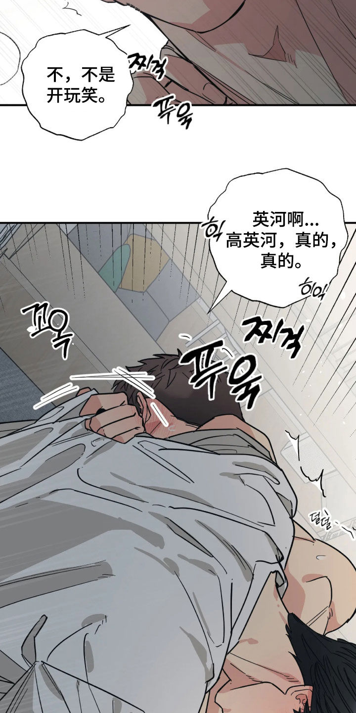 猫大爷和我漫画,第38章：太不像话了3图