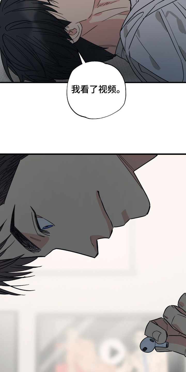 猫大爷和我漫画,第35章：伤人的话4图