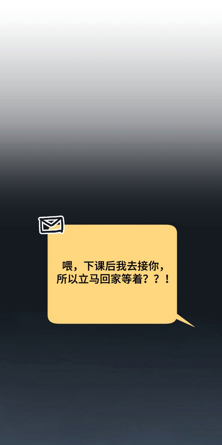 猫大爷和我漫画,第35章：伤人的话1图