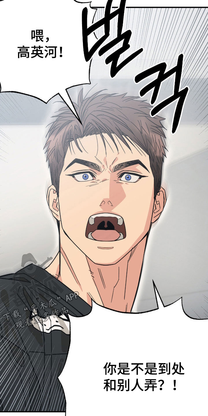 猫大爷和我漫画,第35章：伤人的话4图
