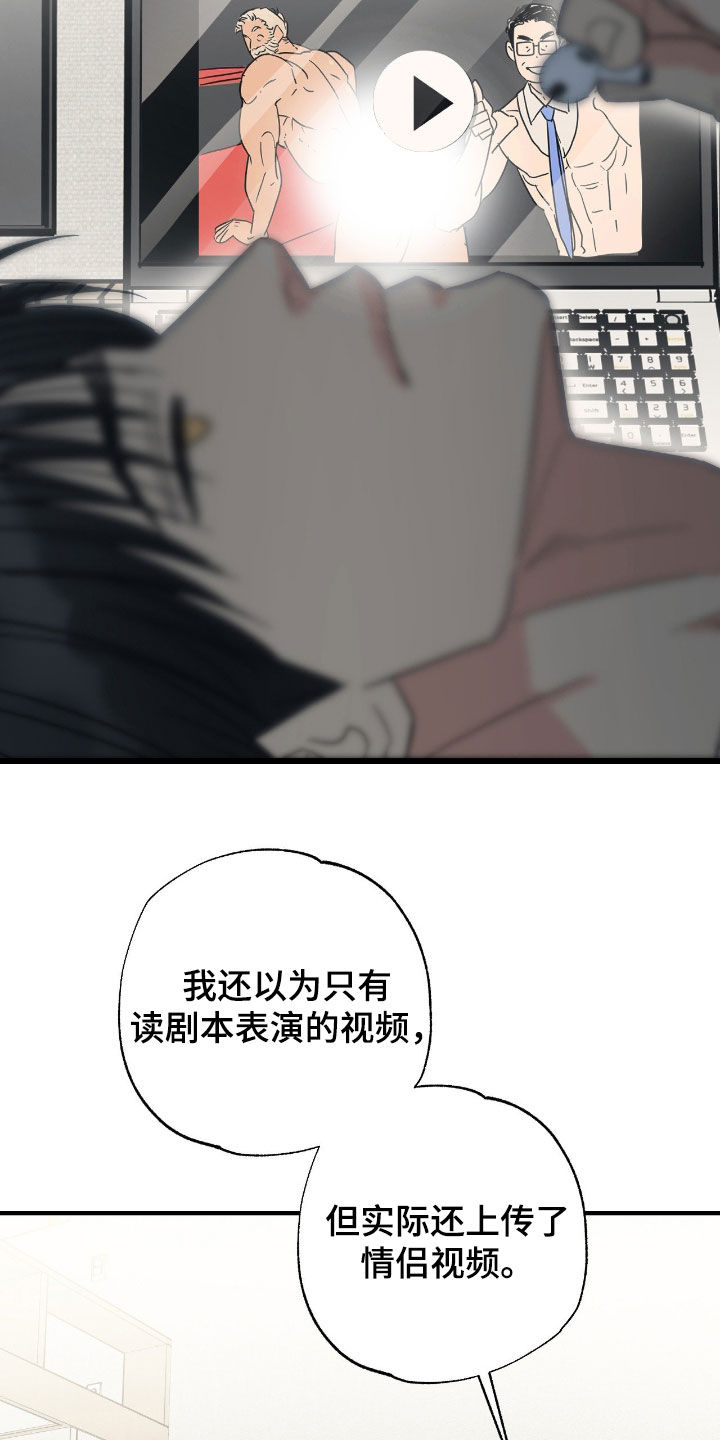 猫大爷和我漫画,第35章：伤人的话1图