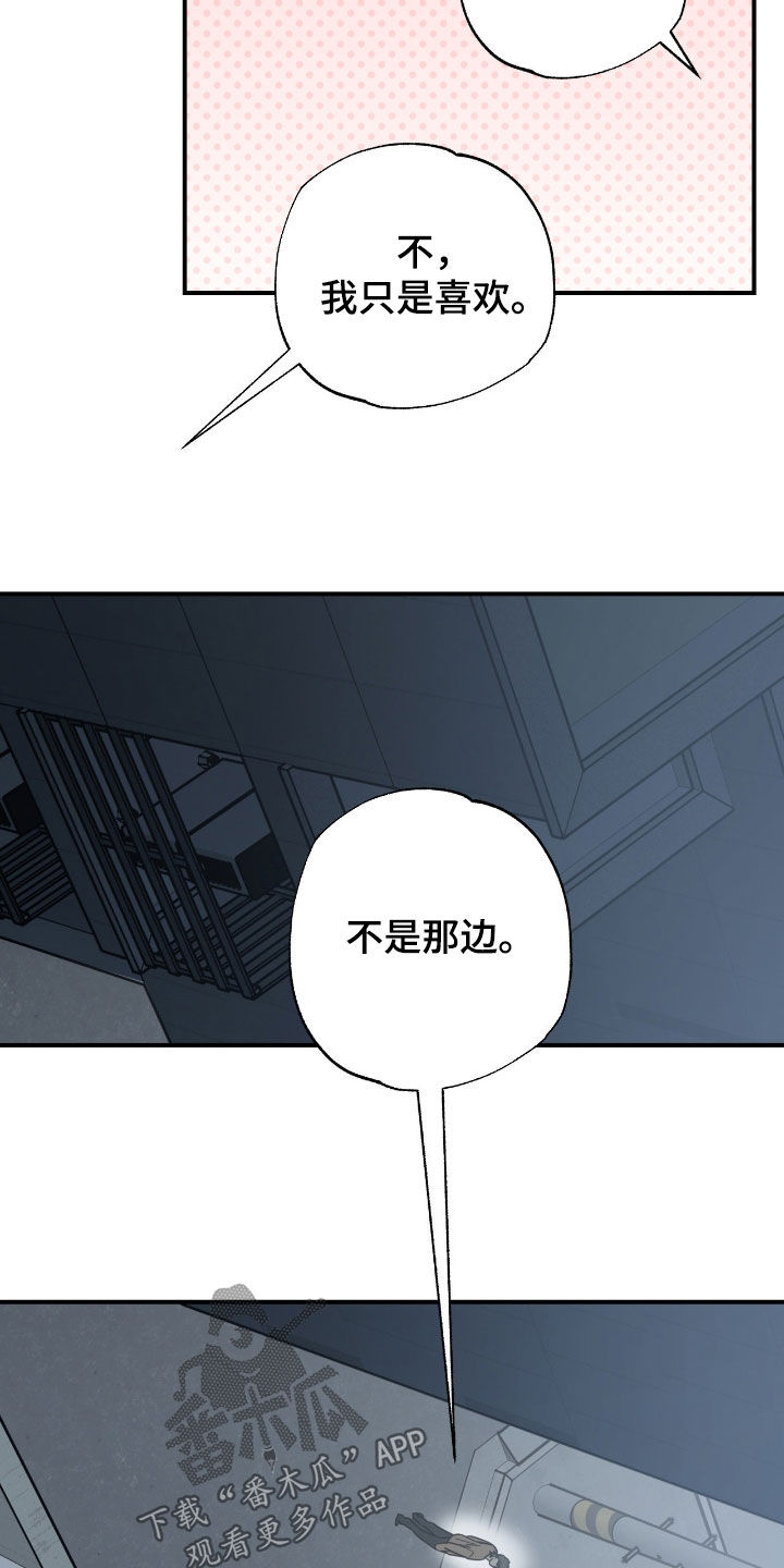 猫大爷和我漫画,第37章：结束这段关系1图
