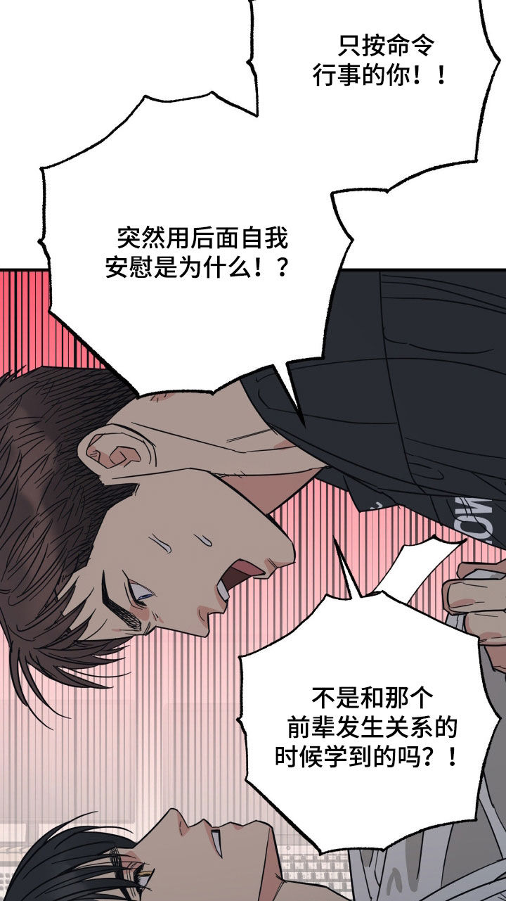 猫大爷和我漫画,第35章：伤人的话3图