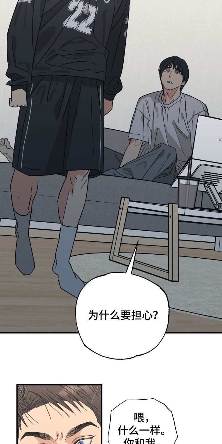 猫大爷和我漫画,第35章：伤人的话1图