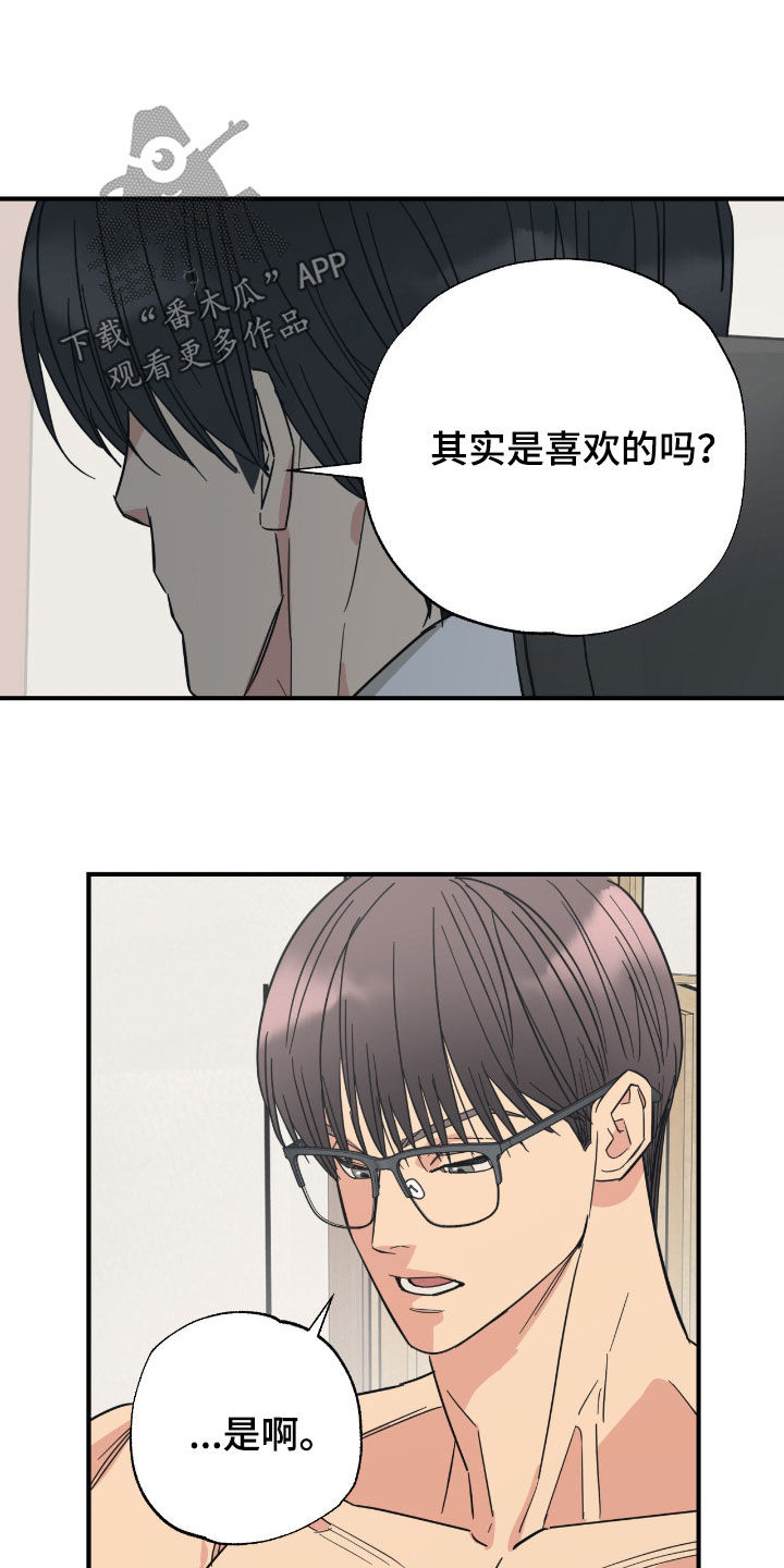 猫大爷和我漫画,第34章：渣男4图