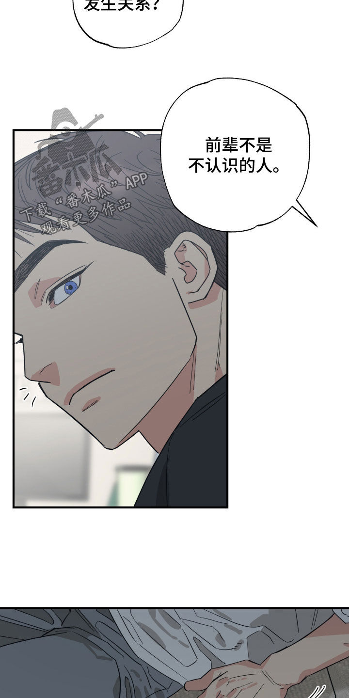 猫大爷和我漫画,第35章：伤人的话4图